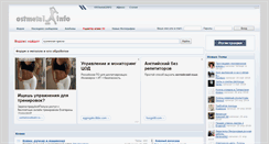 Desktop Screenshot of forum.ostmetal.info