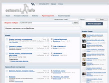 Tablet Screenshot of forum.ostmetal.info